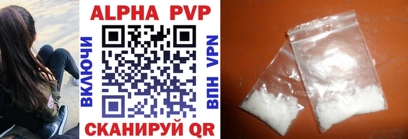 Alfa_PVP мука  Купить  Новопавловск 