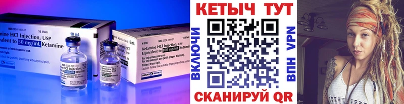 КЕТАМИН ketamine Купить Новопавловск