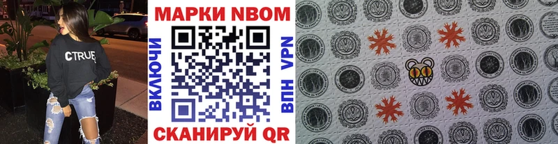 Купить  Новопавловск  Марки N-bome 1,5мг 