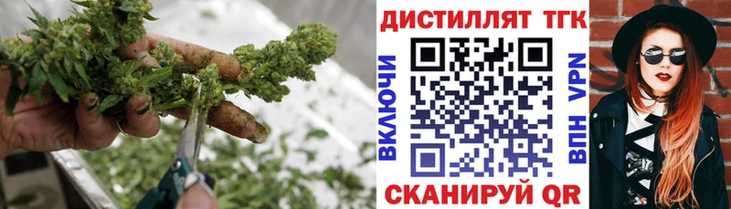 Дистиллят ТГК гашишное масло  Купить  Новопавловск 